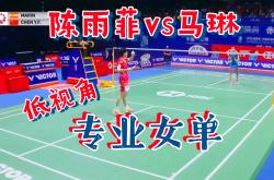 开云下载-关于法国羽毛球队碾压丹麦羽毛球队，马琳统治全场的信息