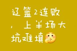 开云在线直播-充满未知数的比赛让人无法远离的简单介绍