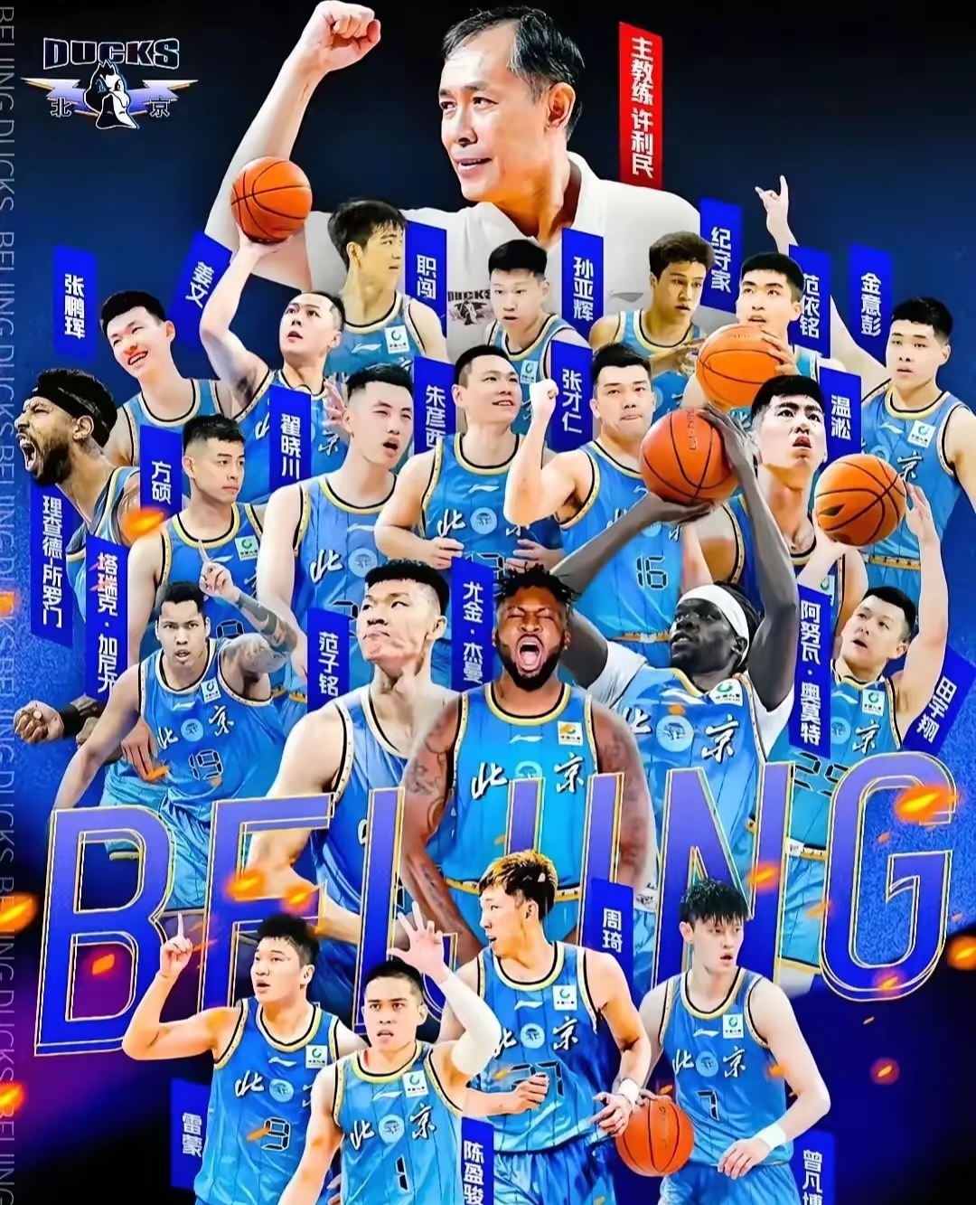 北控队击败新疆男篮，豪取两连胜