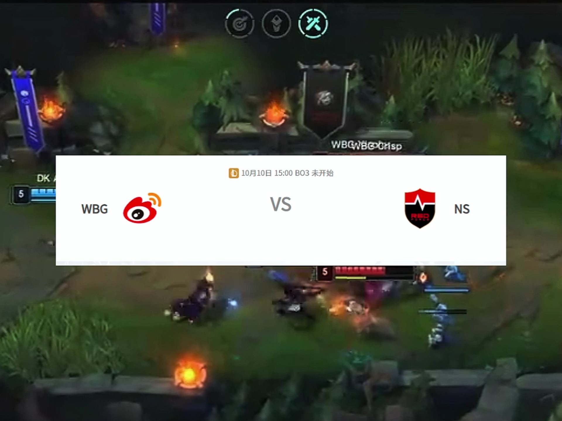 NS强势WBG,Scout爆发神勇 NS强势WBG,Scout爆发神勇