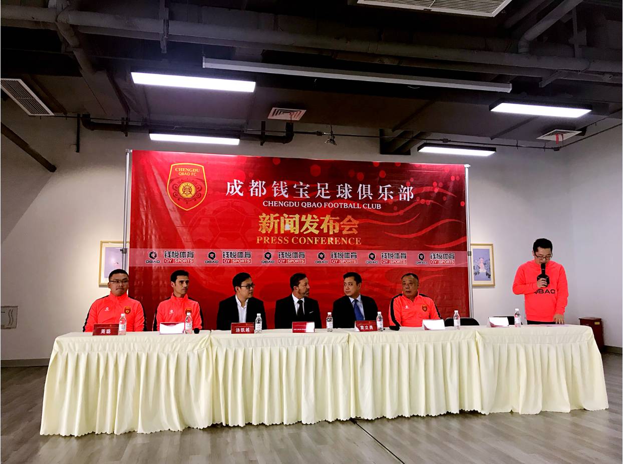 成都钱宝冲击前四，想必太不容易