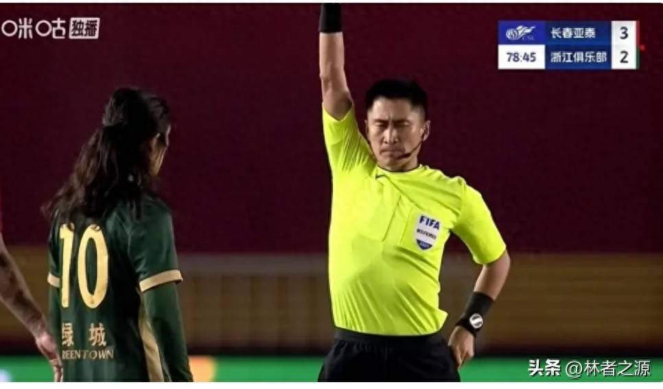 国内足球赛事主裁判严格执法，裁判员执行秩序严明的简单介绍