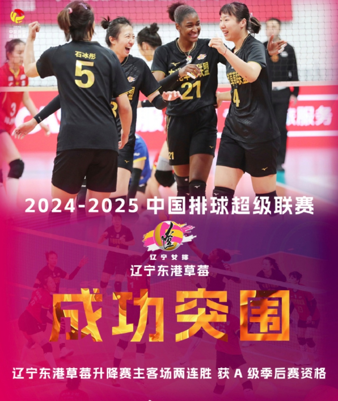 逆转胜出！球队意外表现受到各界关注的简单介绍