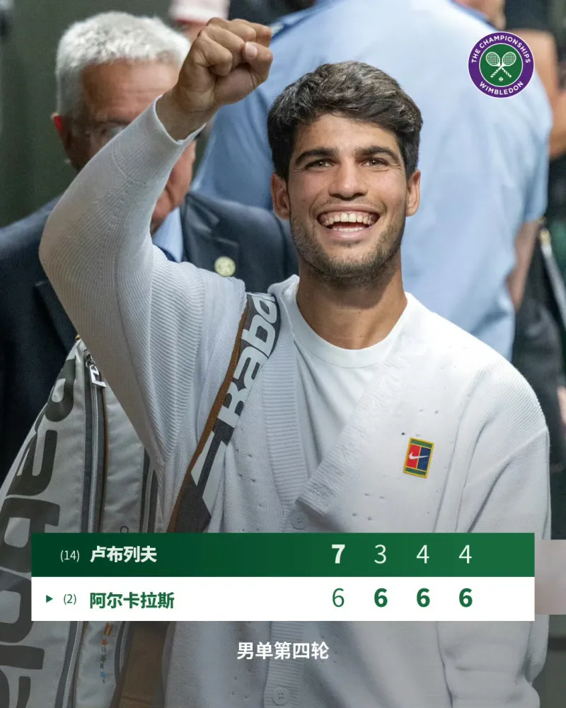 关于戴维斯杯逆转温网，阿尔卡拉斯扛起全队的信息